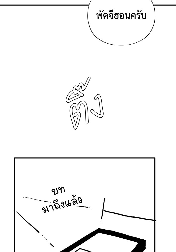 จอมเวทเกิดใหม่ในรอบ 66666 ปี - หน้า 3