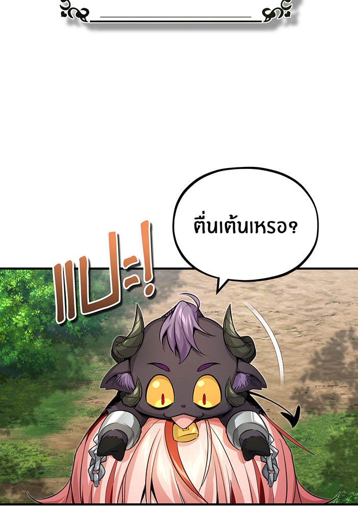 จอมเวทเกิดใหม่ในรอบ 66666 ปี - หน้า 33