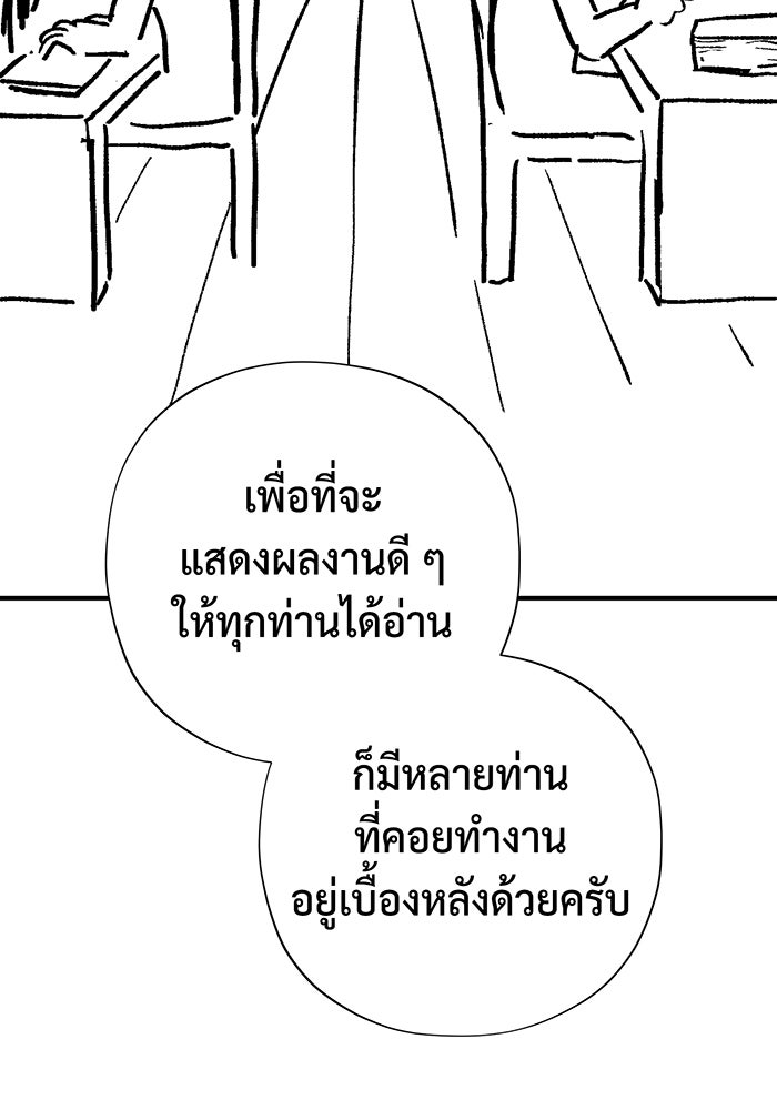จอมเวทเกิดใหม่ในรอบ 66666 ปี - หน้า 41