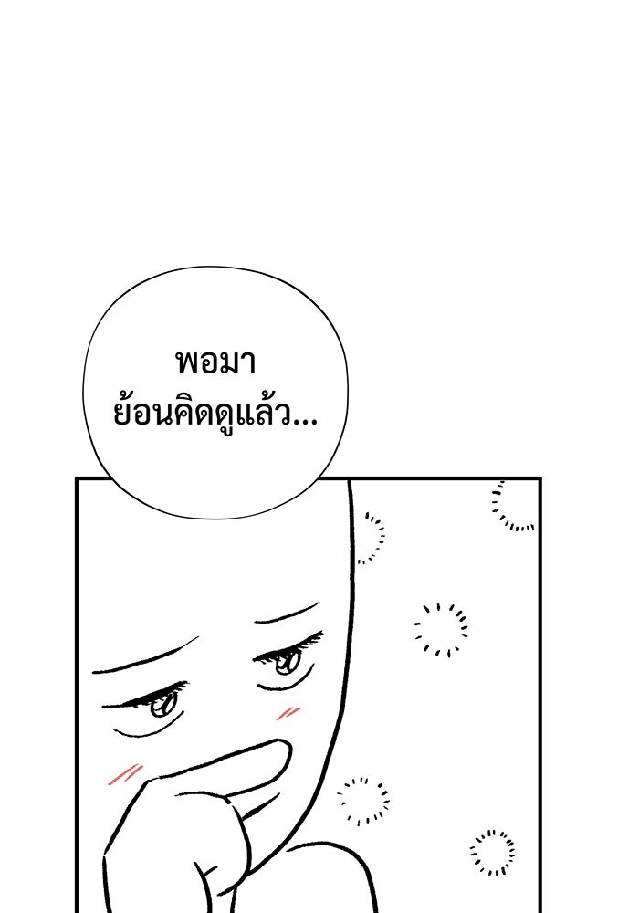 จอมเวทเกิดใหม่ในรอบ 66666 ปี - หน้า 43