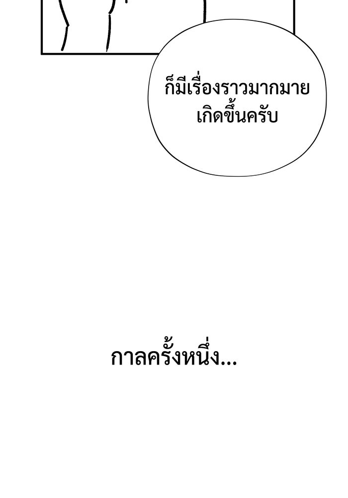 จอมเวทเกิดใหม่ในรอบ 66666 ปี - หน้า 44