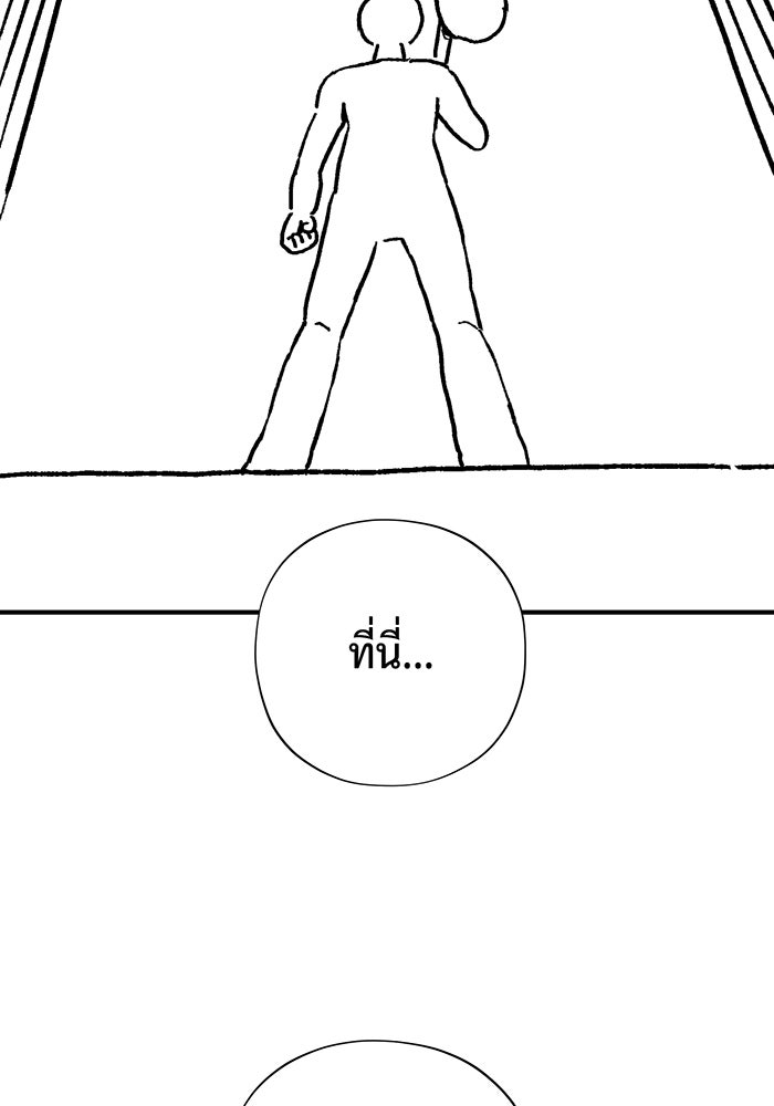 จอมเวทเกิดใหม่ในรอบ 66666 ปี - หน้า 46