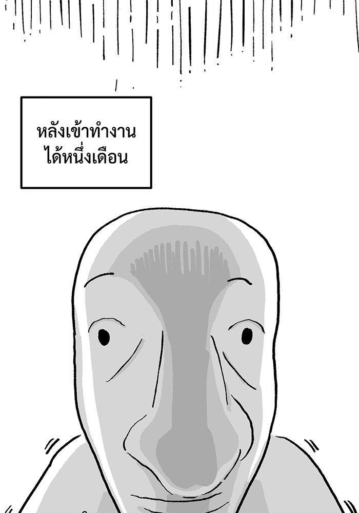 จอมเวทเกิดใหม่ในรอบ 66666 ปี - หน้า 48