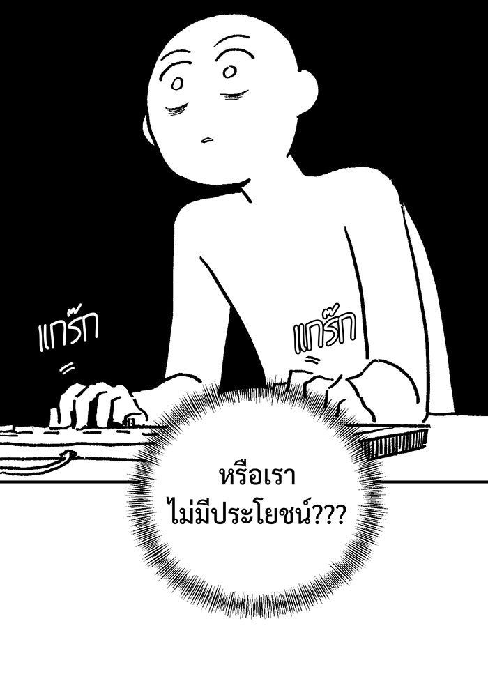 จอมเวทเกิดใหม่ในรอบ 66666 ปี - หน้า 53