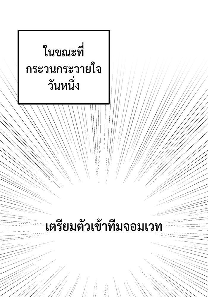 จอมเวทเกิดใหม่ในรอบ 66666 ปี - หน้า 54