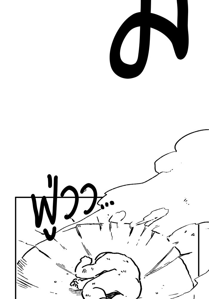 จอมเวทเกิดใหม่ในรอบ 66666 ปี - หน้า 63