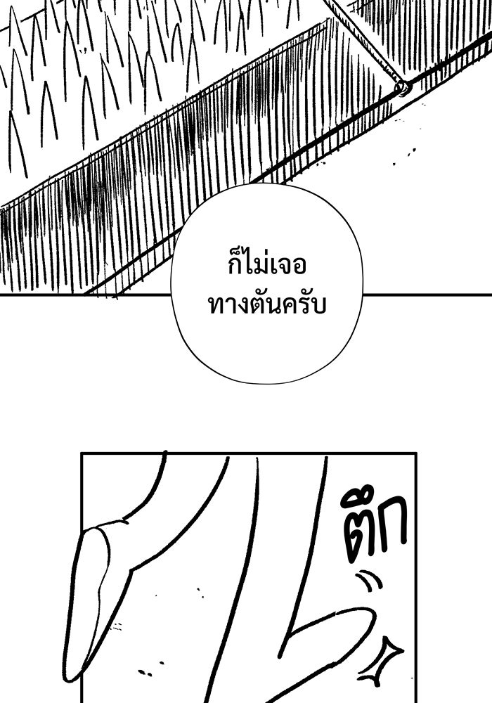 จอมเวทเกิดใหม่ในรอบ 66666 ปี - หน้า 67