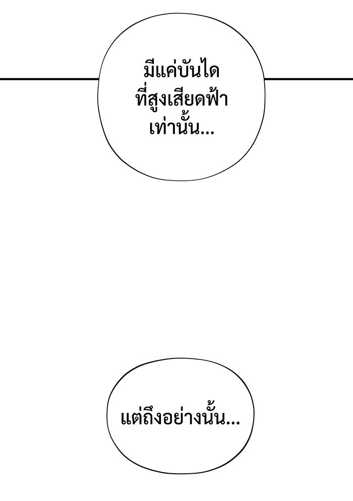 จอมเวทเกิดใหม่ในรอบ 66666 ปี - หน้า 70