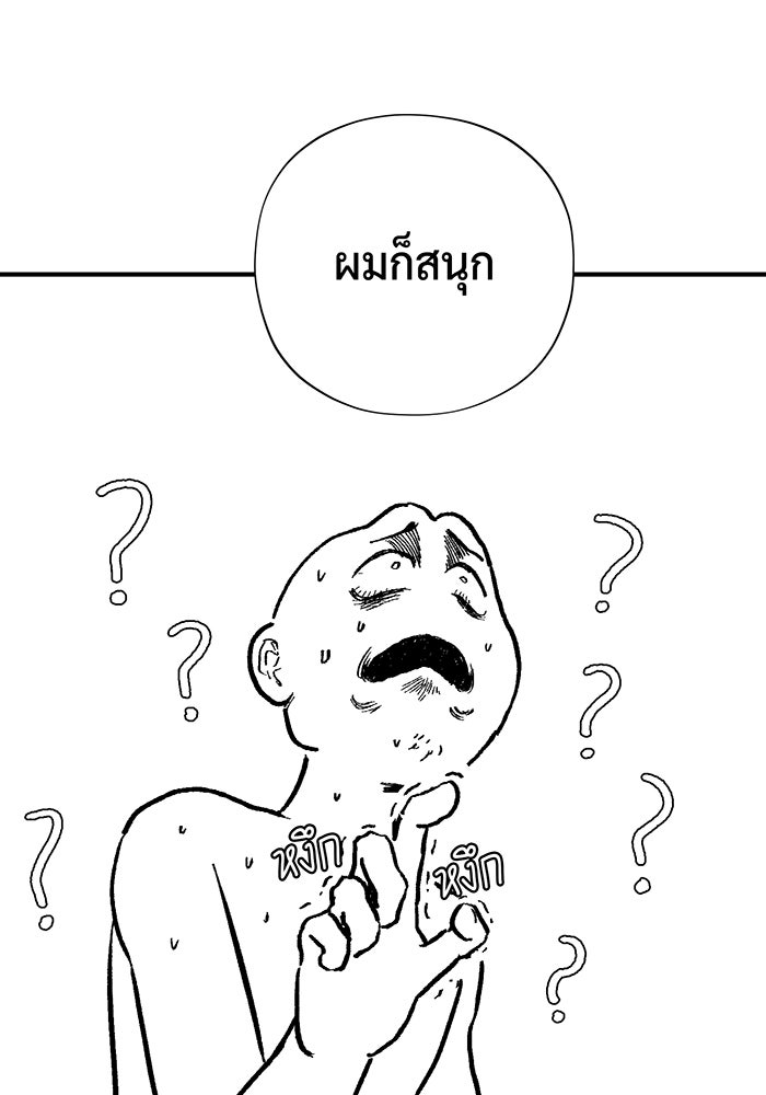 จอมเวทเกิดใหม่ในรอบ 66666 ปี - หน้า 71