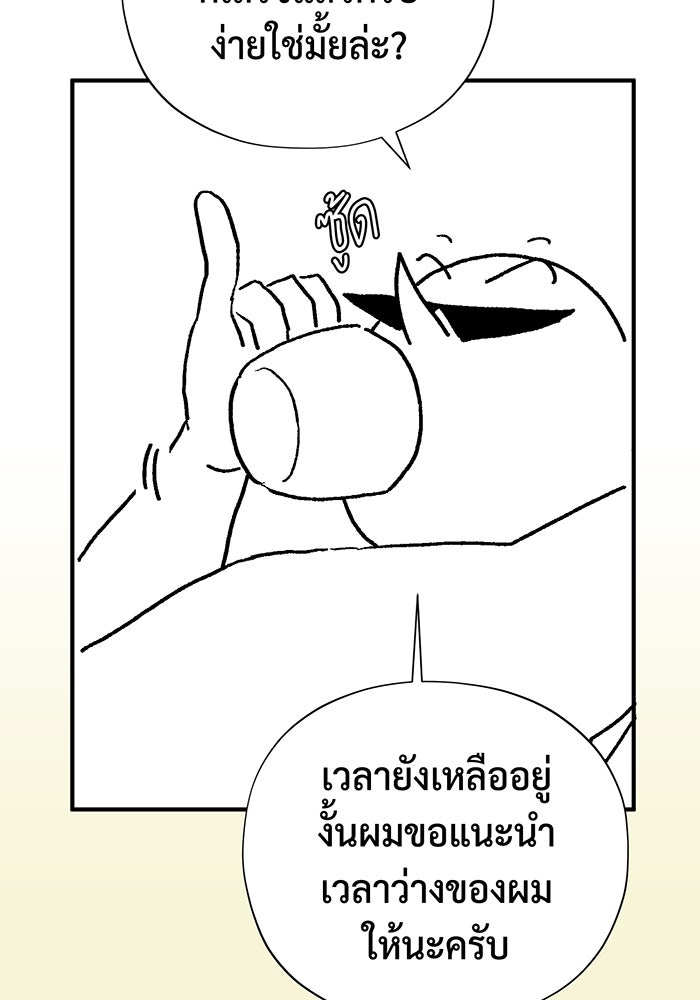 จอมเวทเกิดใหม่ในรอบ 66666 ปี - หน้า 8