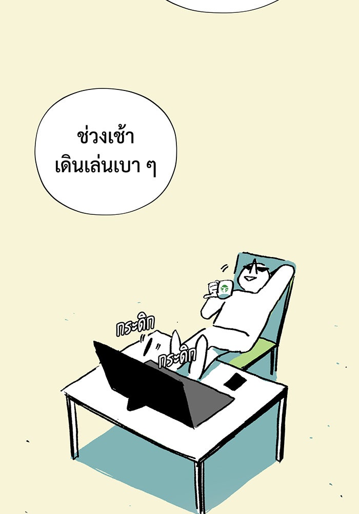 จอมเวทเกิดใหม่ในรอบ 66666 ปี - หน้า 9