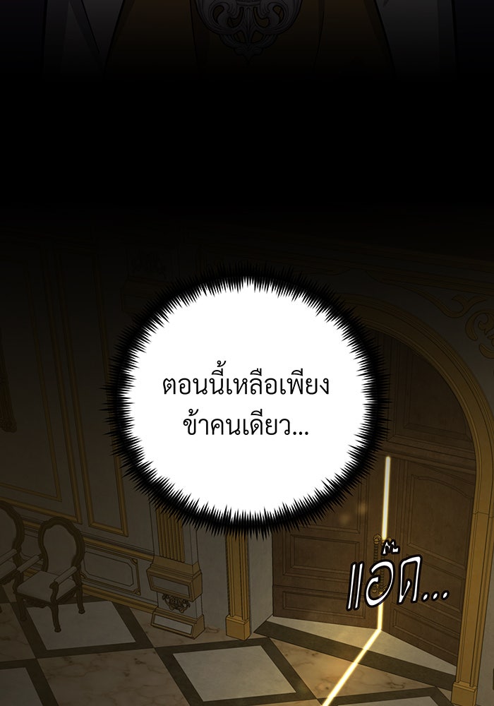 จอมเวทเกิดใหม่ในรอบ 66666 ปี - หน้า 100