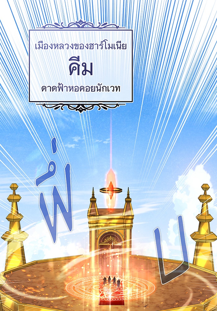จอมเวทเกิดใหม่ในรอบ 66666 ปี - หน้า 103