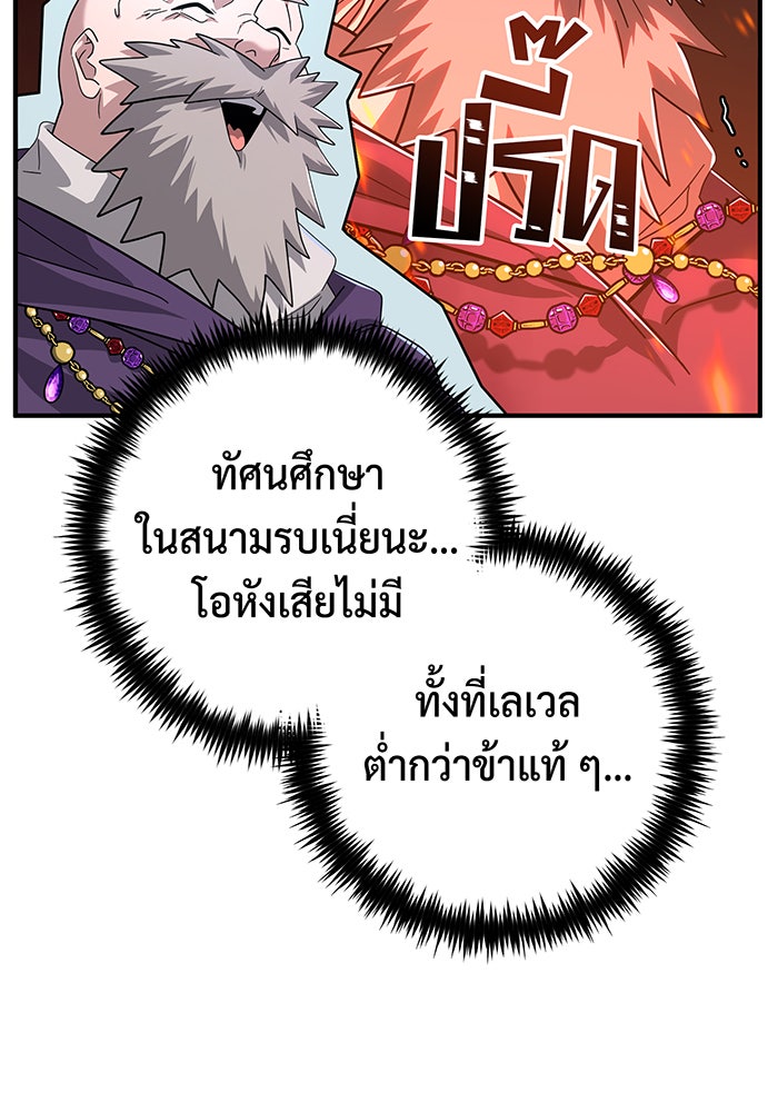 จอมเวทเกิดใหม่ในรอบ 66666 ปี - หน้า 115