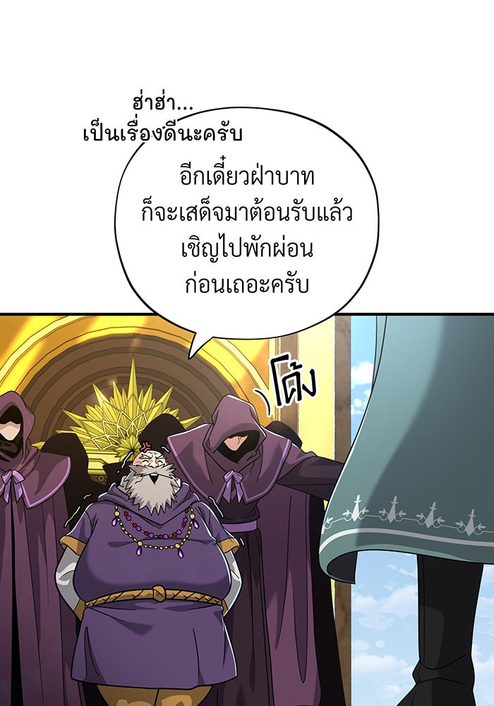 จอมเวทเกิดใหม่ในรอบ 66666 ปี - หน้า 116