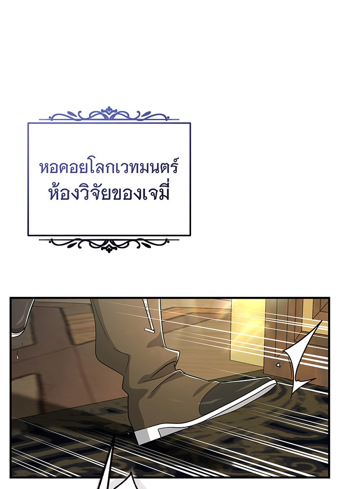 จอมเวทเกิดใหม่ในรอบ 66666 ปี - หน้า 12