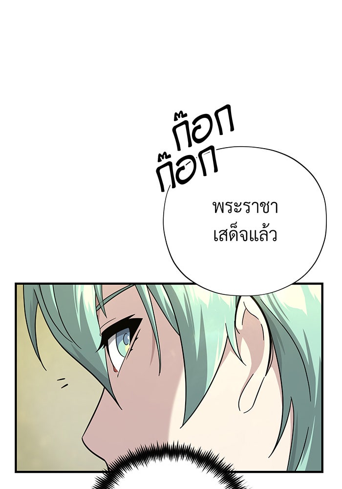 จอมเวทเกิดใหม่ในรอบ 66666 ปี - หน้า 128