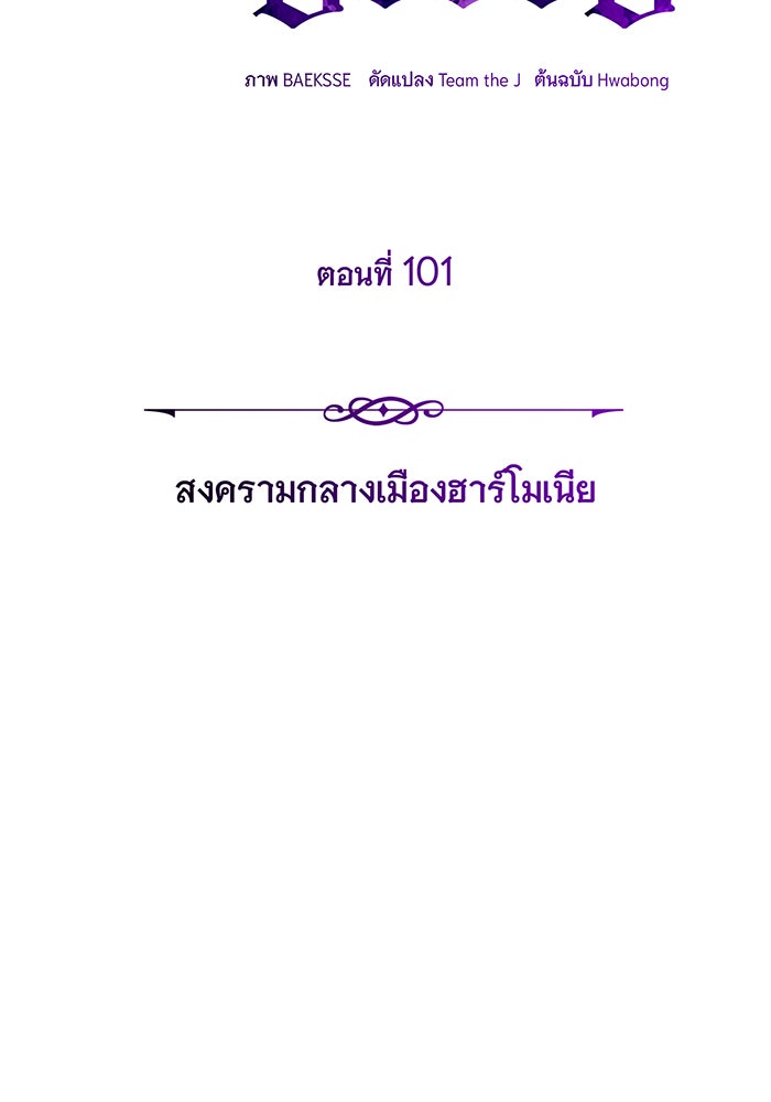 จอมเวทเกิดใหม่ในรอบ 66666 ปี - หน้า 22