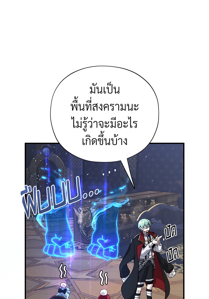 จอมเวทเกิดใหม่ในรอบ 66666 ปี - หน้า 33