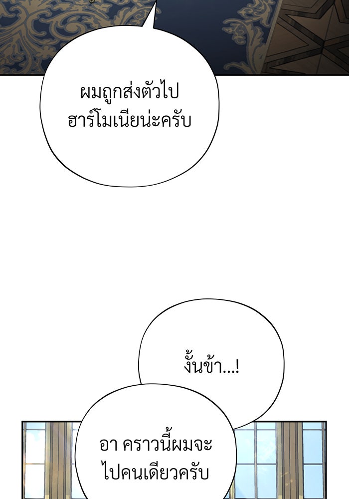 จอมเวทเกิดใหม่ในรอบ 66666 ปี - หน้า 4