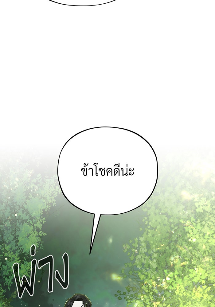 จอมเวทเกิดใหม่ในรอบ 66666 ปี - หน้า 45
