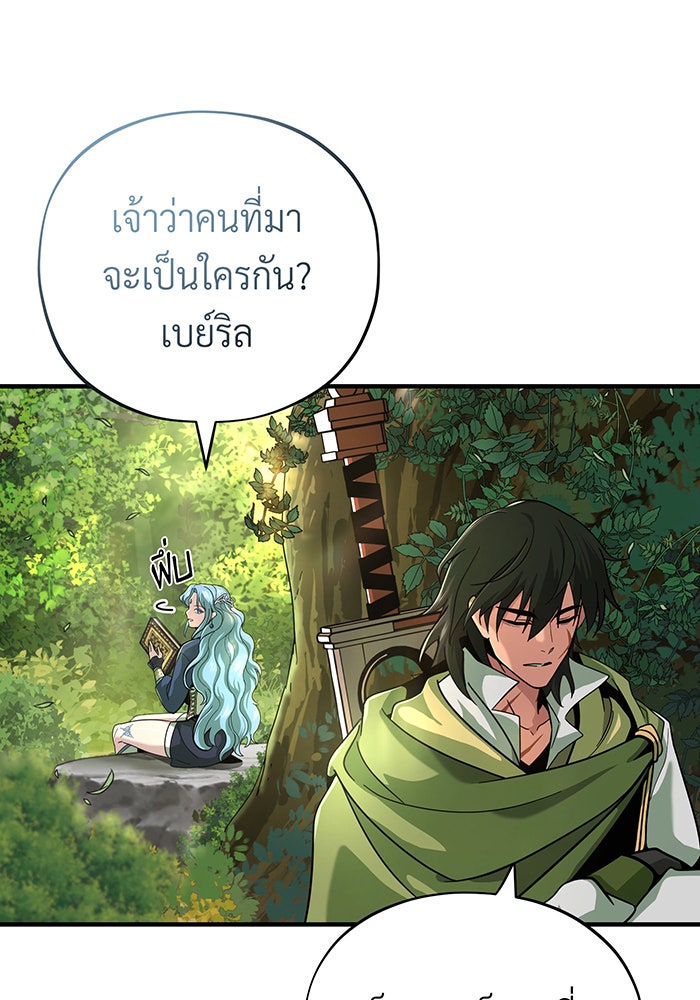 จอมเวทเกิดใหม่ในรอบ 66666 ปี - หน้า 49