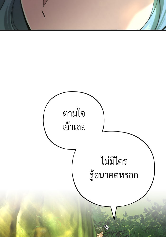 จอมเวทเกิดใหม่ในรอบ 66666 ปี - หน้า 53