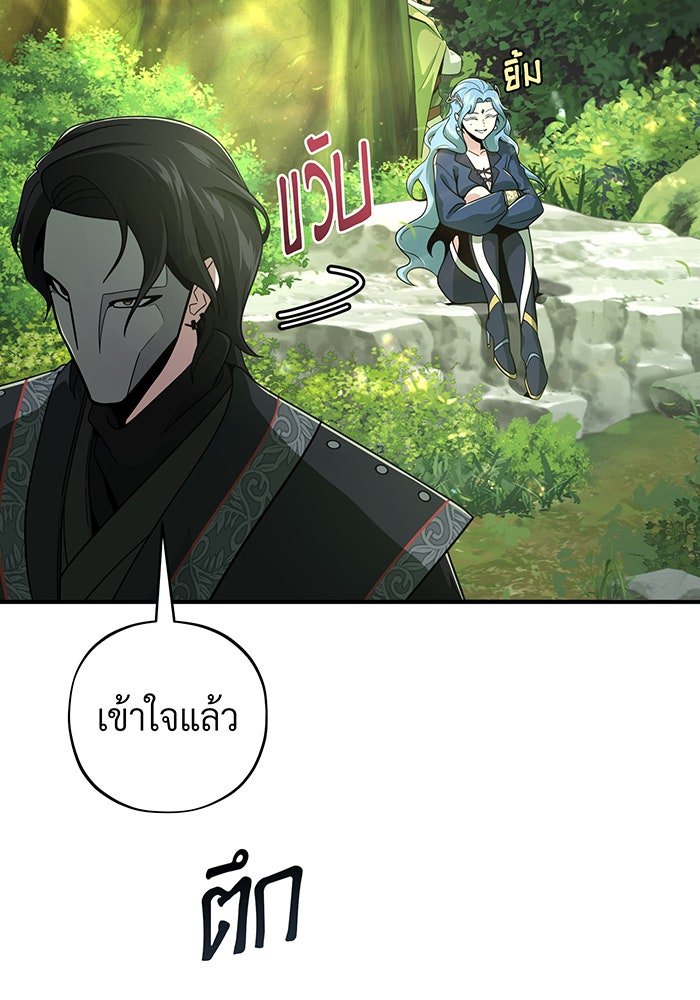 จอมเวทเกิดใหม่ในรอบ 66666 ปี - หน้า 54