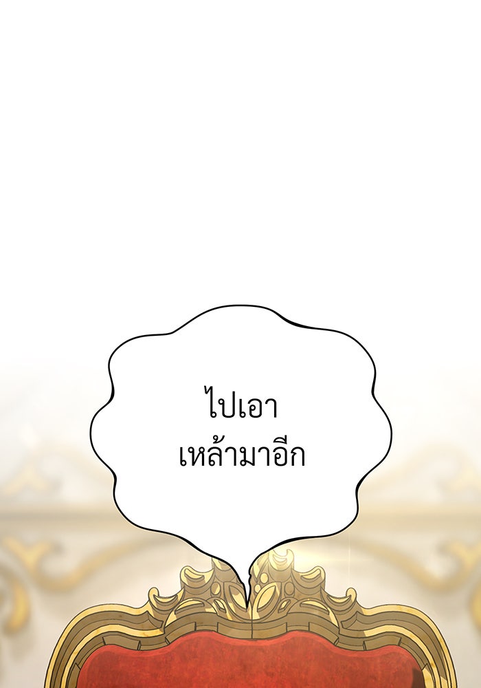 จอมเวทเกิดใหม่ในรอบ 66666 ปี - หน้า 68