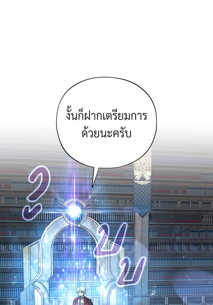 จอมเวทเกิดใหม่ในรอบ 66666 ปี - หน้า 9