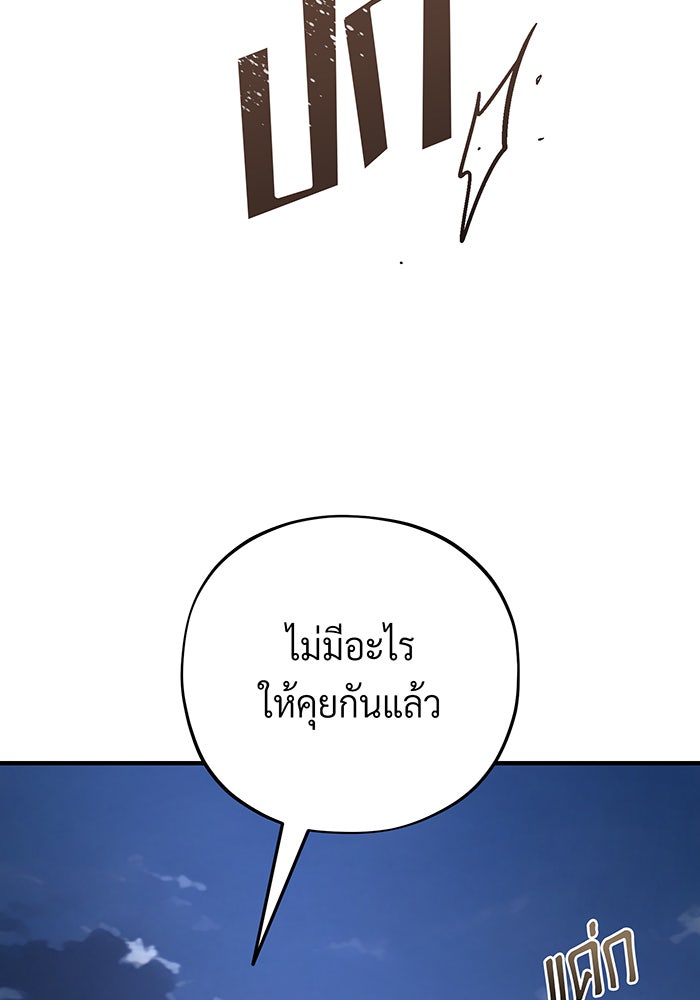 จอมเวทเกิดใหม่ในรอบ 66666 ปี - หน้า 117