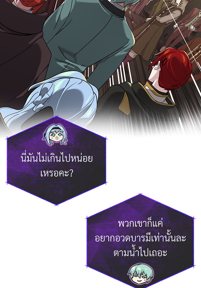 จอมเวทเกิดใหม่ในรอบ 66666 ปี - หน้า 17