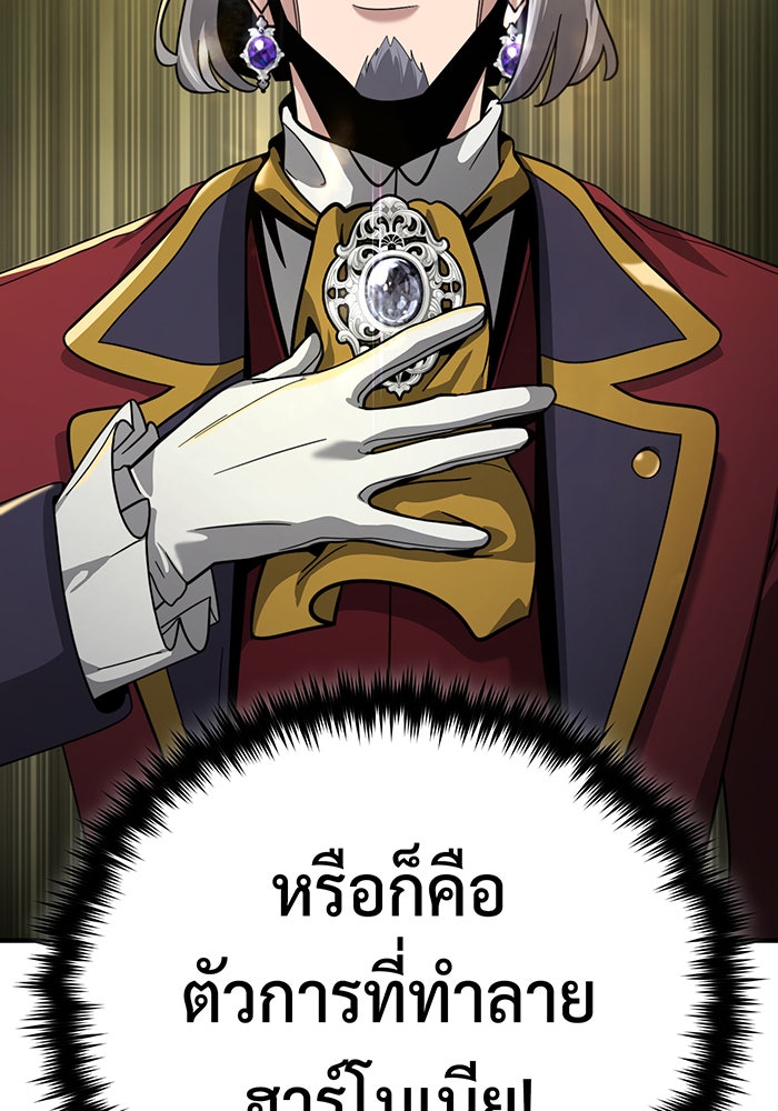 จอมเวทเกิดใหม่ในรอบ 66666 ปี - หน้า 31
