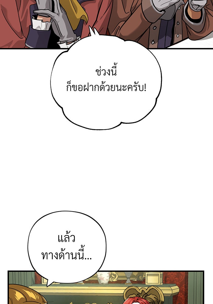จอมเวทเกิดใหม่ในรอบ 66666 ปี - หน้า 39
