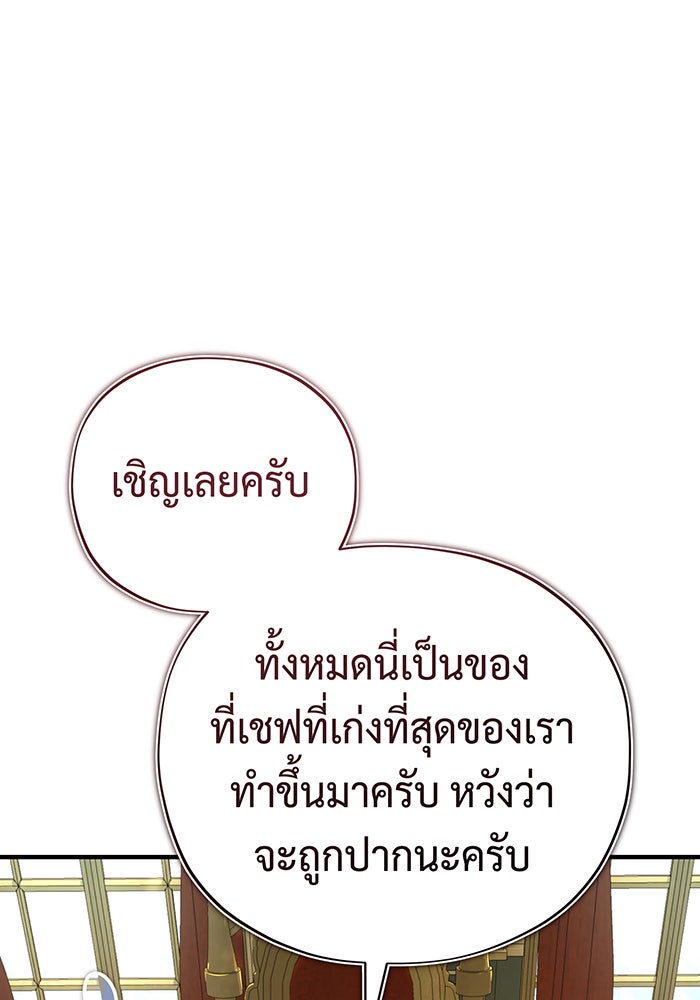 จอมเวทเกิดใหม่ในรอบ 66666 ปี - หน้า 52