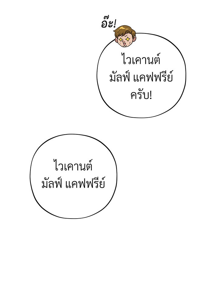 จอมเวทเกิดใหม่ในรอบ 66666 ปี - หน้า 69