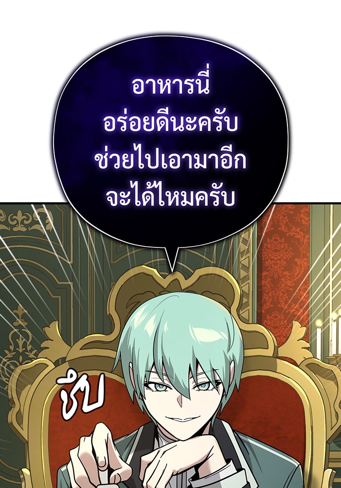 จอมเวทเกิดใหม่ในรอบ 66666 ปี - หน้า 70