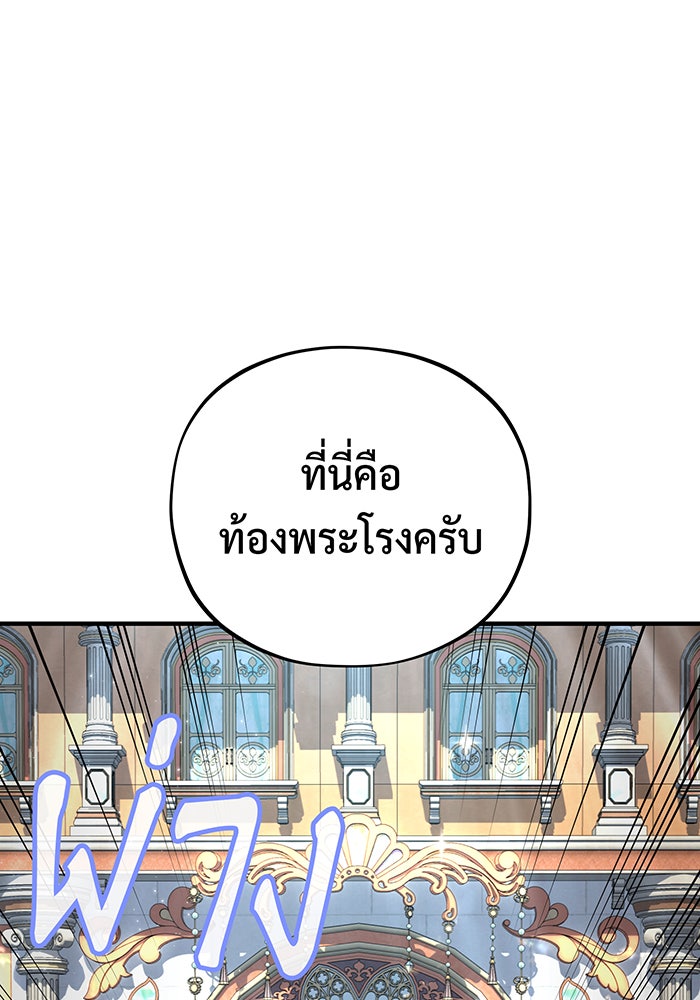 จอมเวทเกิดใหม่ในรอบ 66666 ปี - หน้า 9