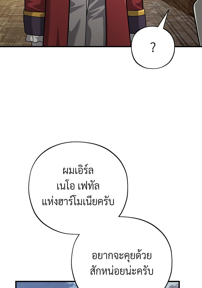 จอมเวทเกิดใหม่ในรอบ 66666 ปี - หน้า 90