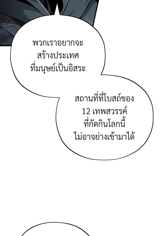 จอมเวทเกิดใหม่ในรอบ 66666 ปี - หน้า 147