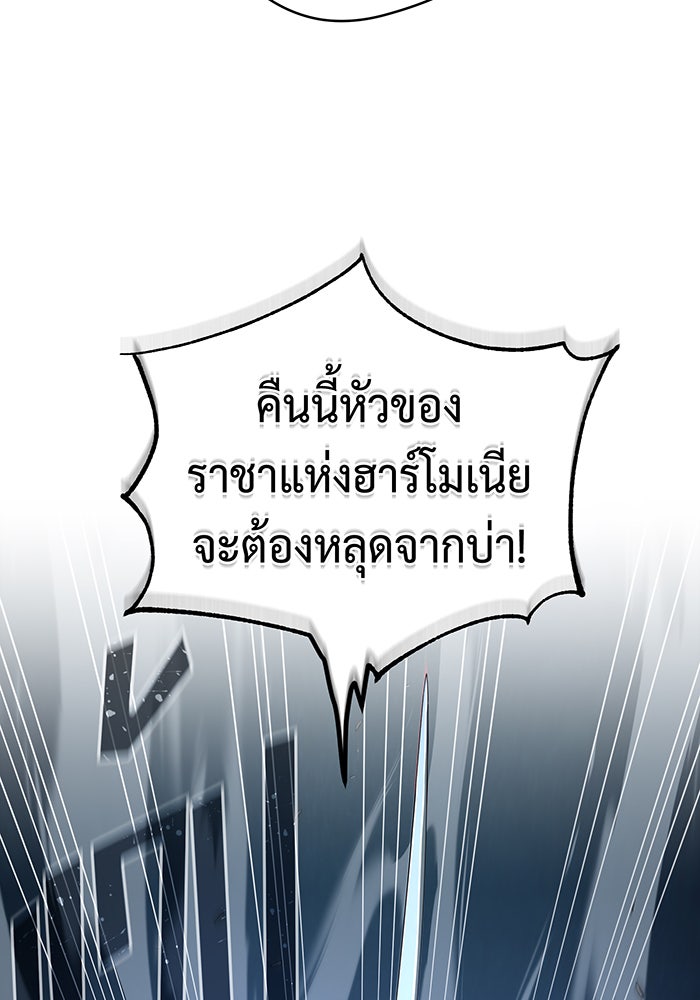 จอมเวทเกิดใหม่ในรอบ 66666 ปี - หน้า 151
