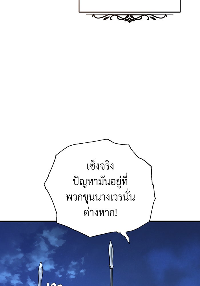จอมเวทเกิดใหม่ในรอบ 66666 ปี - หน้า 3