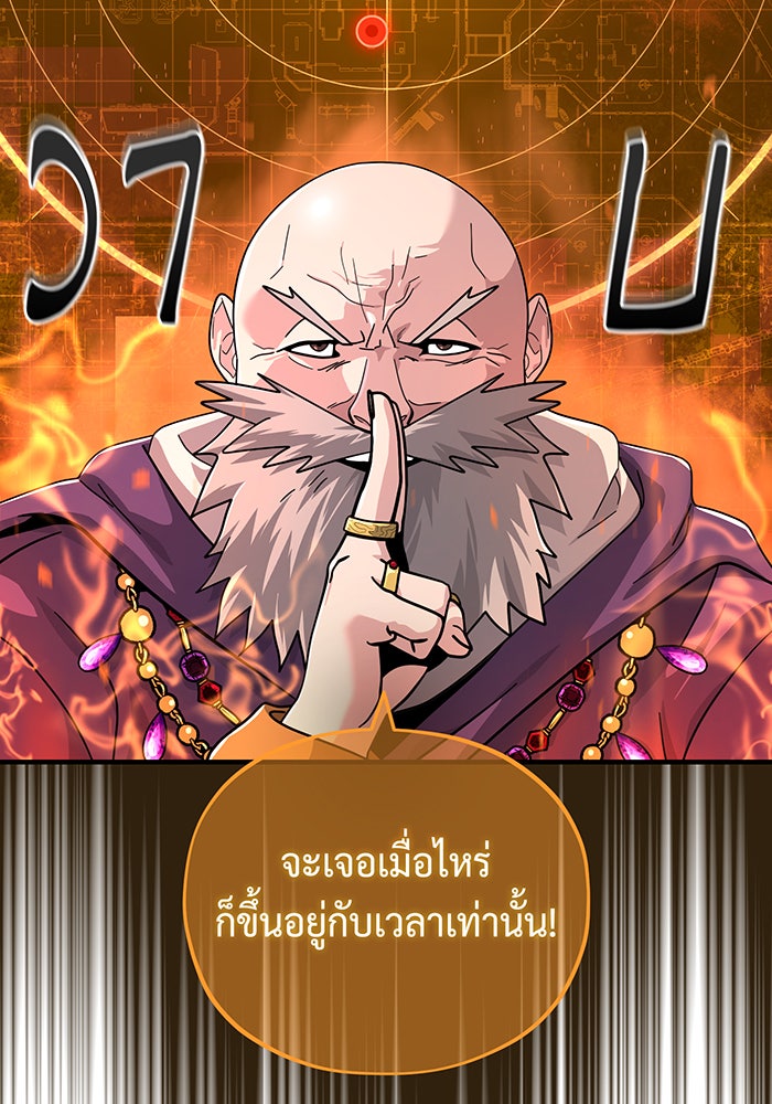 จอมเวทเกิดใหม่ในรอบ 66666 ปี - หน้า 37