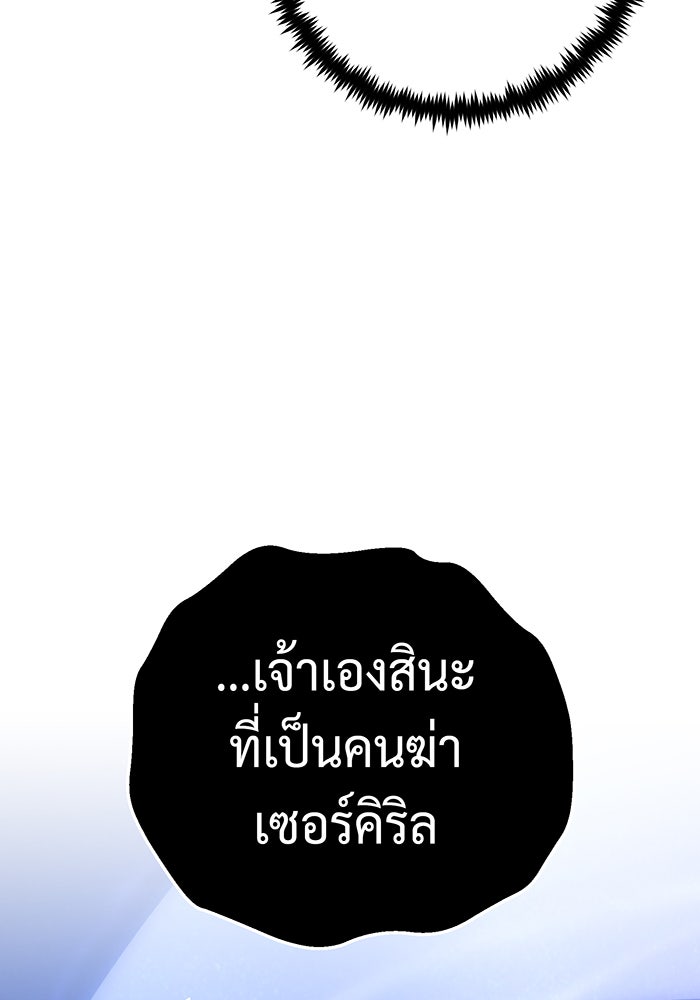 จอมเวทเกิดใหม่ในรอบ 66666 ปี - หน้า 44