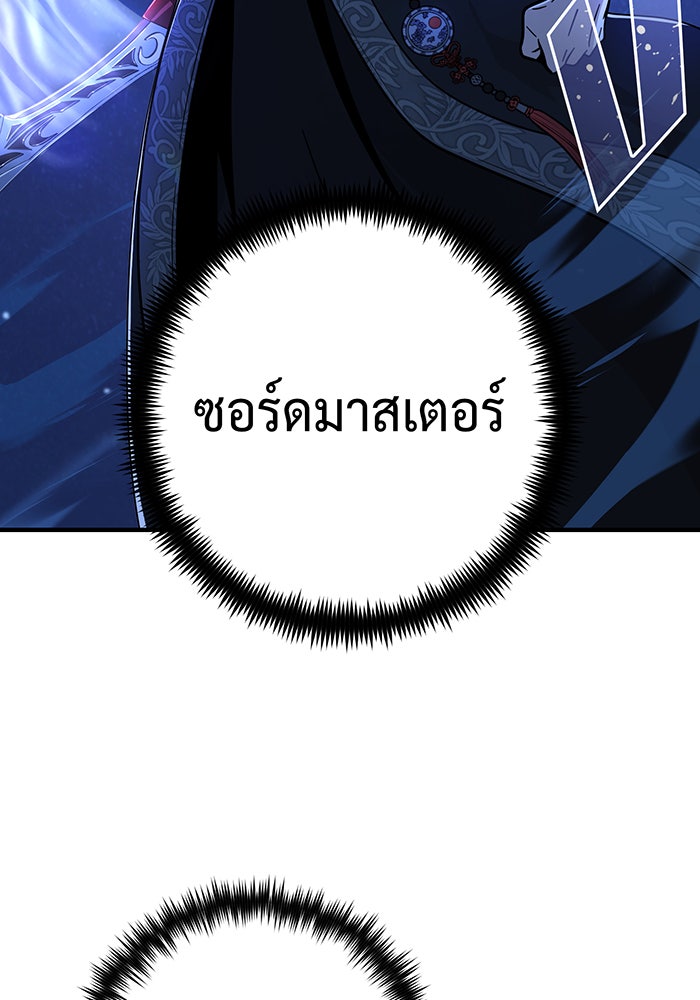 จอมเวทเกิดใหม่ในรอบ 66666 ปี - หน้า 46