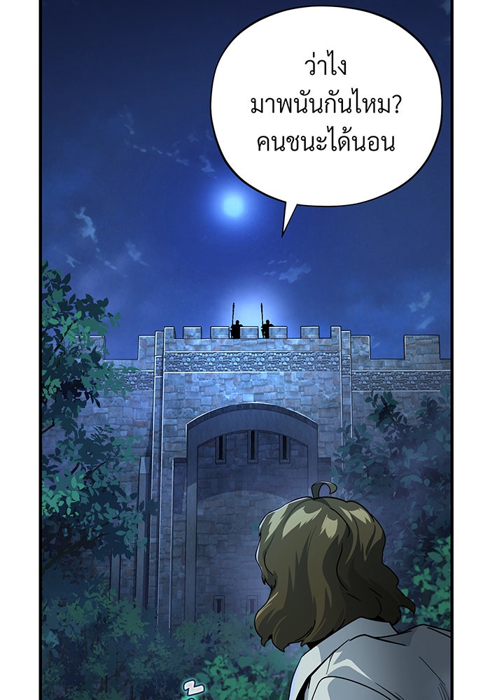 จอมเวทเกิดใหม่ในรอบ 66666 ปี - หน้า 5