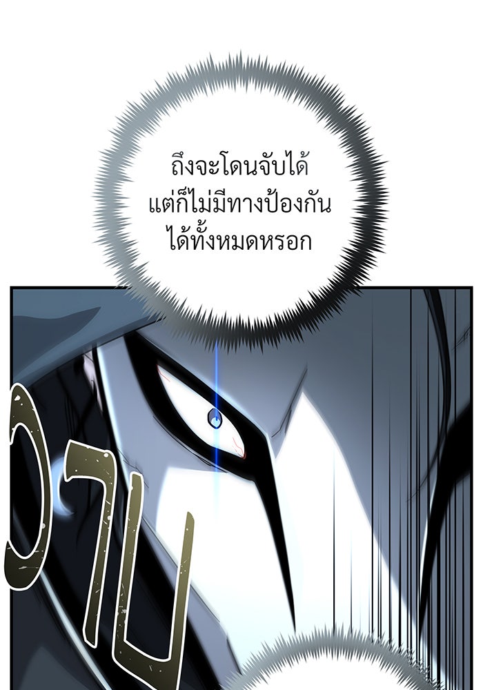 จอมเวทเกิดใหม่ในรอบ 66666 ปี - หน้า 64