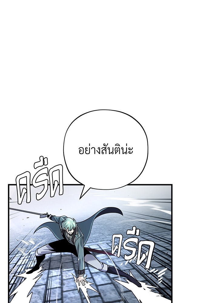 จอมเวทเกิดใหม่ในรอบ 66666 ปี - หน้า 71