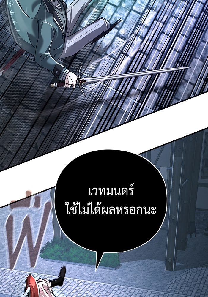 จอมเวทเกิดใหม่ในรอบ 66666 ปี - หน้า 75