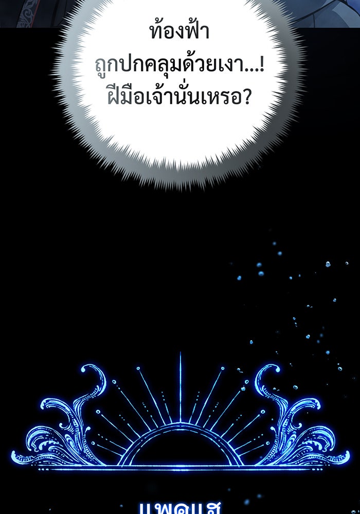 จอมเวทเกิดใหม่ในรอบ 66666 ปี - หน้า 85